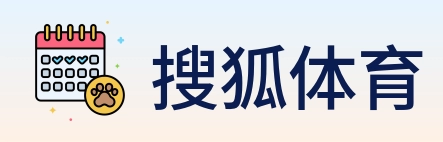 搜狐体育 Logo
